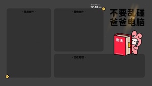 分区电脑壁纸
