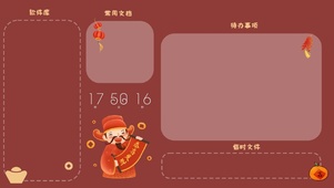 财神爷恭喜发财