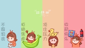 收获快乐