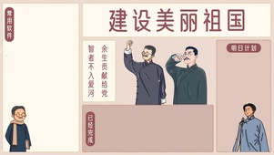 奋进