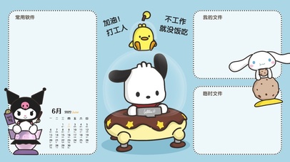 三丽鸥分区壁纸