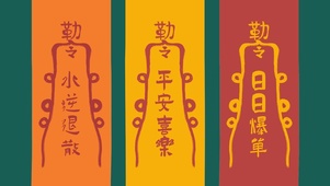 4K吉祥三符