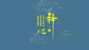 静心  4K禅意人生