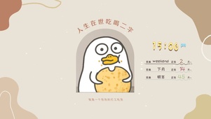 人生在世吃喝二字