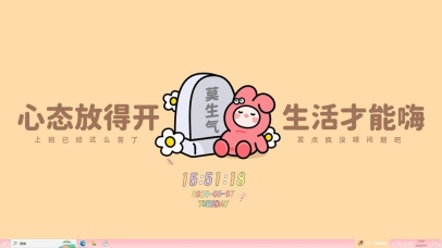 心态放得开 生活才能嗨