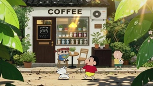 蜡笔小新午后咖啡店