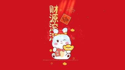 4k 财源滚滚  兔兔送财来啦