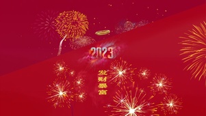 发财 暴富 4K