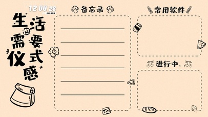 生活需要仪式感