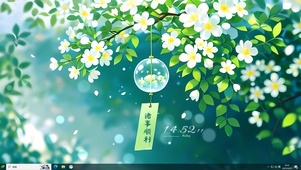 诸事顺利（绿色护眼）
