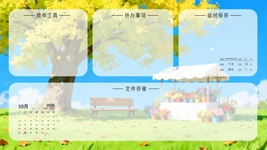 简约清新治愈风景分区桌面