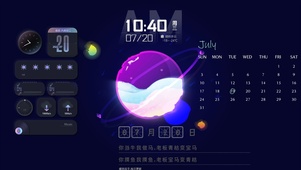 可爱星球