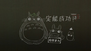 黑板画之你能成功
