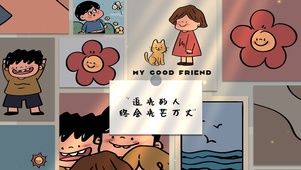 追光的人