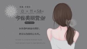 今日营业3