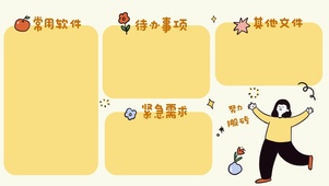 桌面分区壁纸