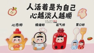 心越淡人越顺