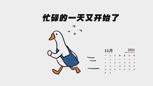 忙碌的一天又开始了