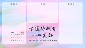 你值得拥有一切美好