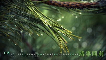 诸事顺利（工作专用护眼白噪音）