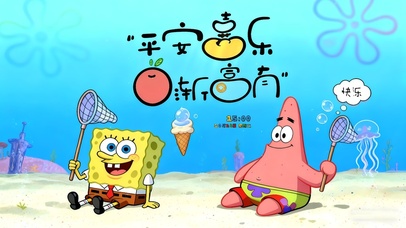 平安喜乐 日渐富有