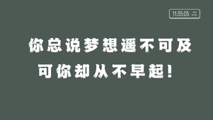 4k励志努力奋斗文字桌面系列