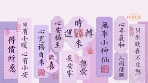 无事小神仙 治愈文字