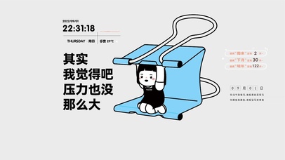 其实压力也没那么大