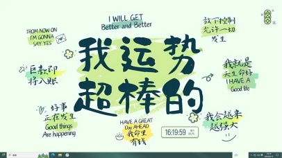 运势超棒 好事发生