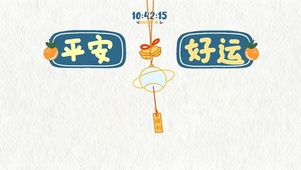 极简 纸质彩绘 祝福