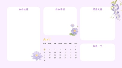 4k清新紫色分区系列