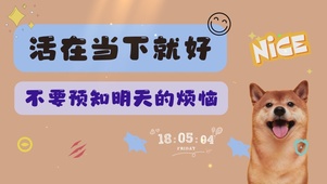 温暖文字励志桌面