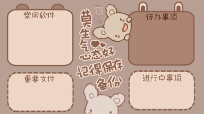 莫生气可爱分区壁纸