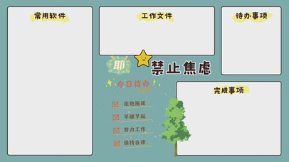 简约小清新分区桌面