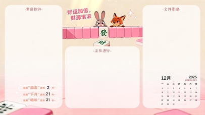 朱迪与尼克-财源滚滚分区桌面