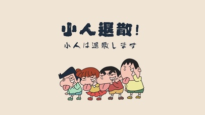 小人退散PC版