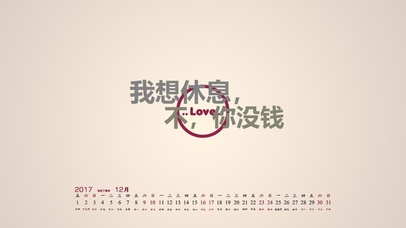 天道酬勤，八方来财