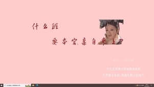 自愿上班
