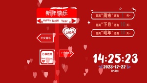 2024新的一年