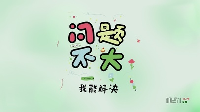 卡通治愈~ 励志小便签~