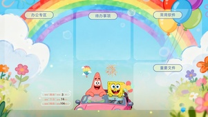 海绵宝宝与派大星分区桌面