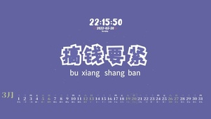 搞钱要紧