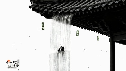 禅意 水墨 文字瀑布流