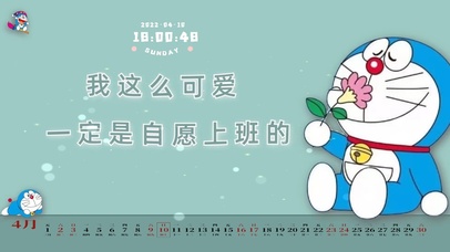 我这么可爱 一定是自愿上班