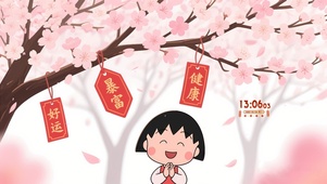 好运暴富健康