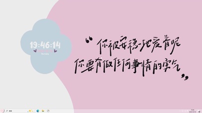 安稳被爱【配套主题】