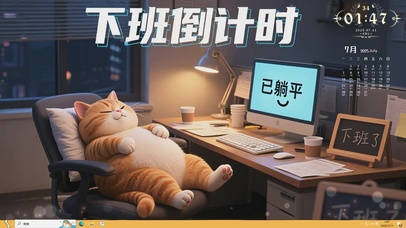 胖橘猫下班躺平中
