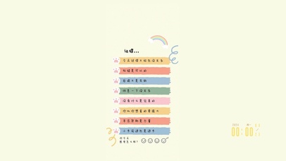 一定好好爱自己