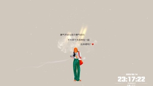 4K 找个合适的人