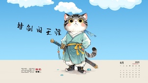 持剑闯天涯